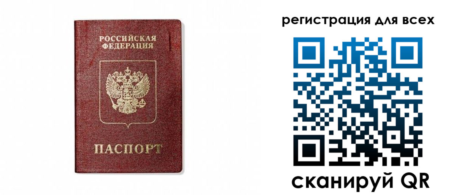 временная регистрация надежно в Валуйках