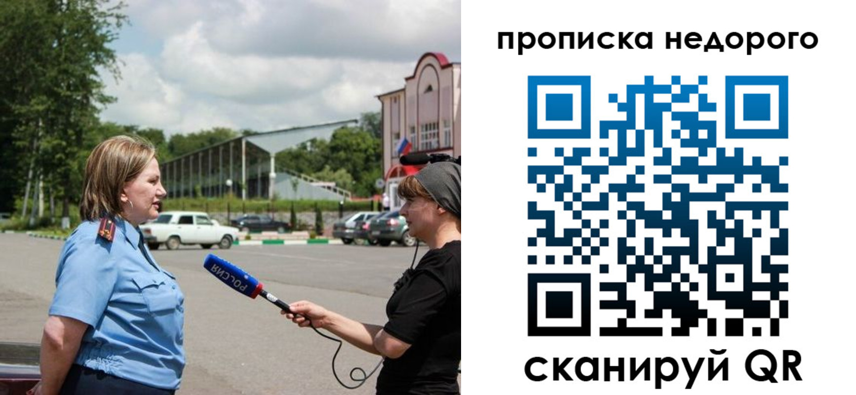 регистрация в Валуйках