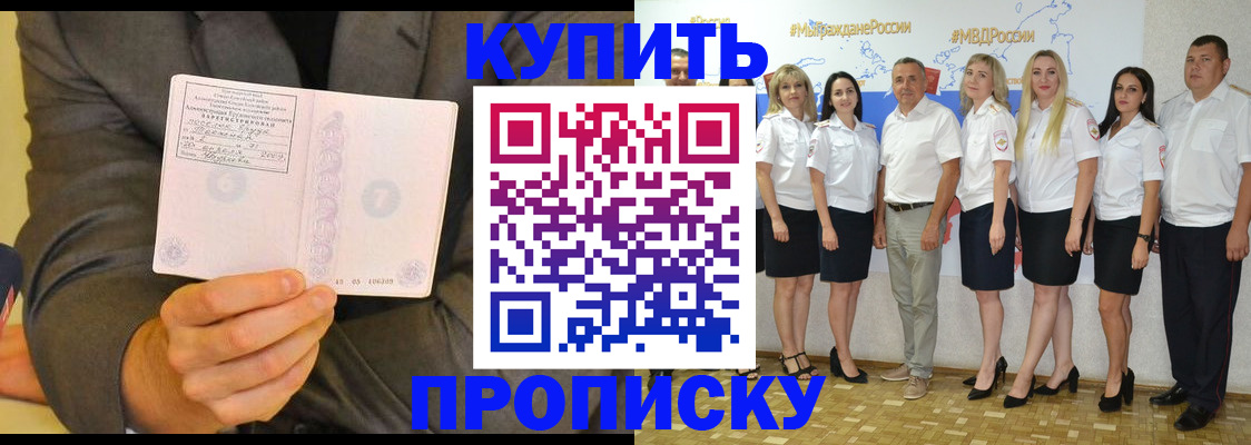 миграционный учет в Валуйках