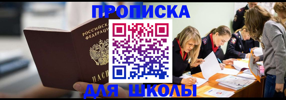 где прописаться в Валуйках